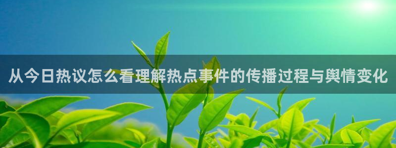 51吃瓜热点资讯
