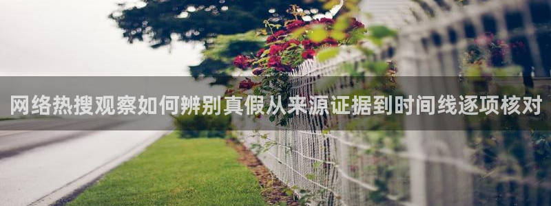 最新网络资讯