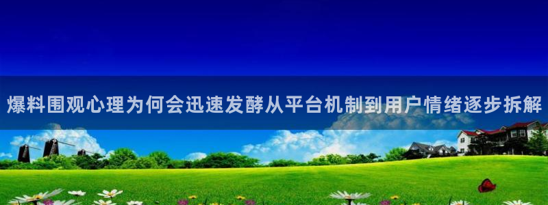 51吃瓜事件资讯