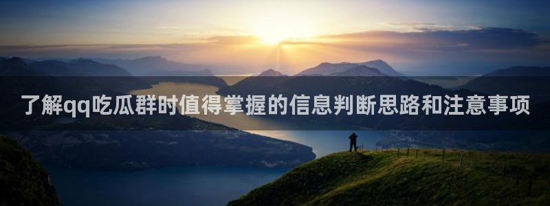 吃瓜最新事件