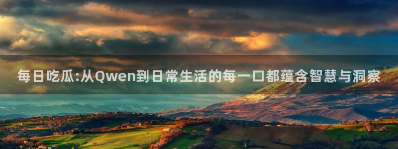 热门吃瓜