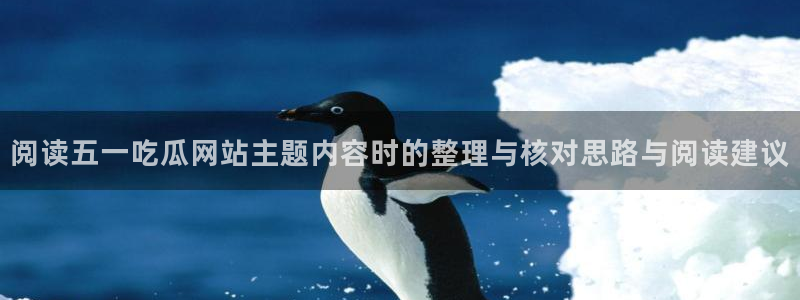 51吃瓜网站大全