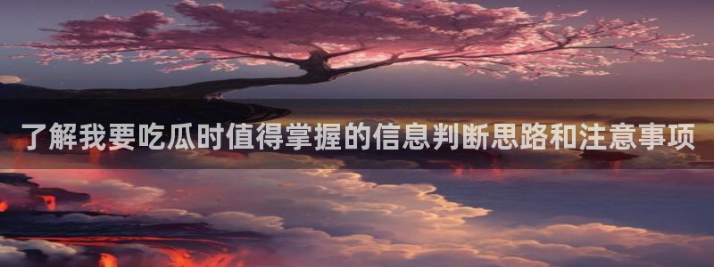 51吃瓜爆料话题