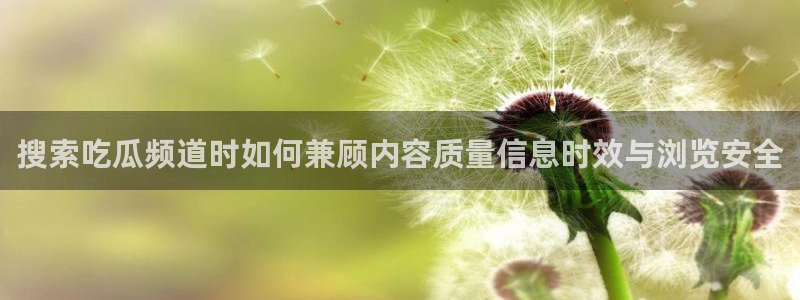 51吃瓜网络热门